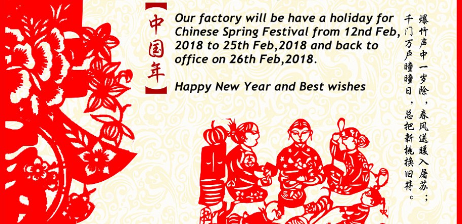 2018 Chinese Spring Festival Holiday Notice